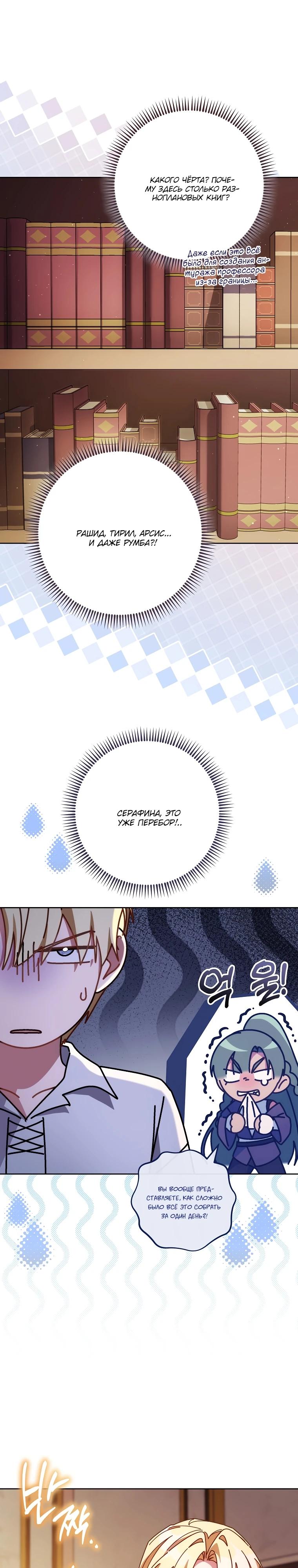 Манга Могу ли я теперь плакать? - Глава 22 Страница 8