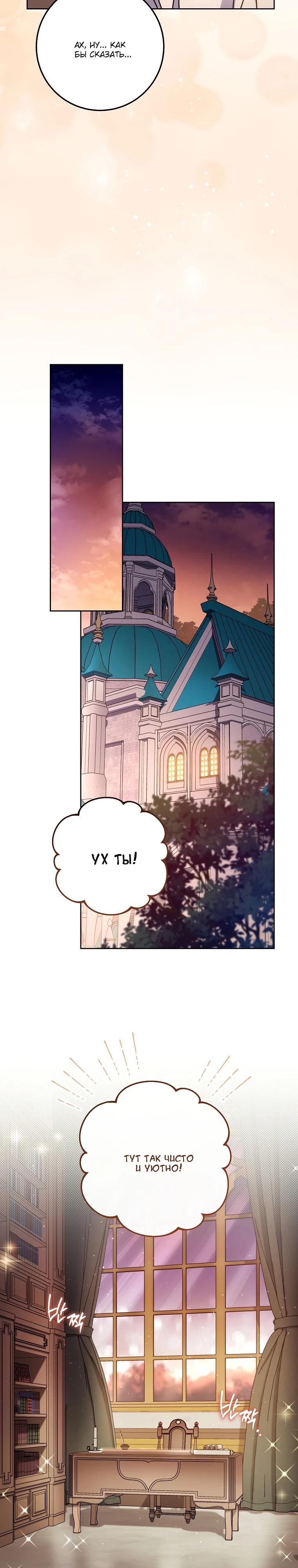 Манга Могу ли я теперь плакать? - Глава 22 Страница 5