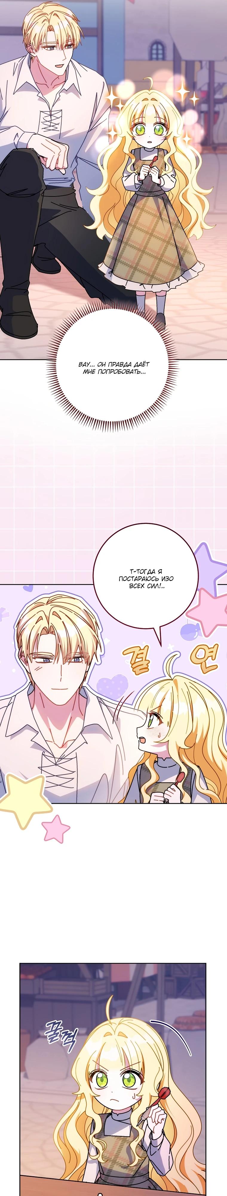 Манга Могу ли я теперь плакать? - Глава 22 Страница 31