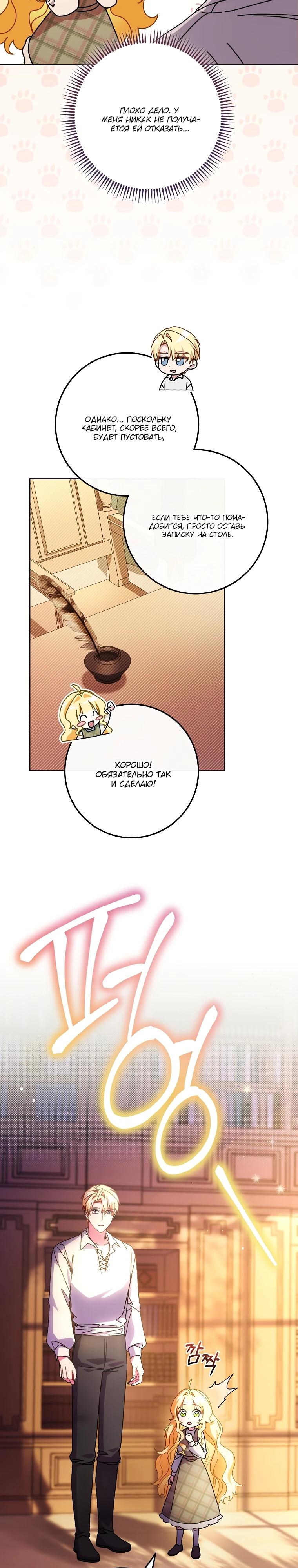 Манга Могу ли я теперь плакать? - Глава 22 Страница 11