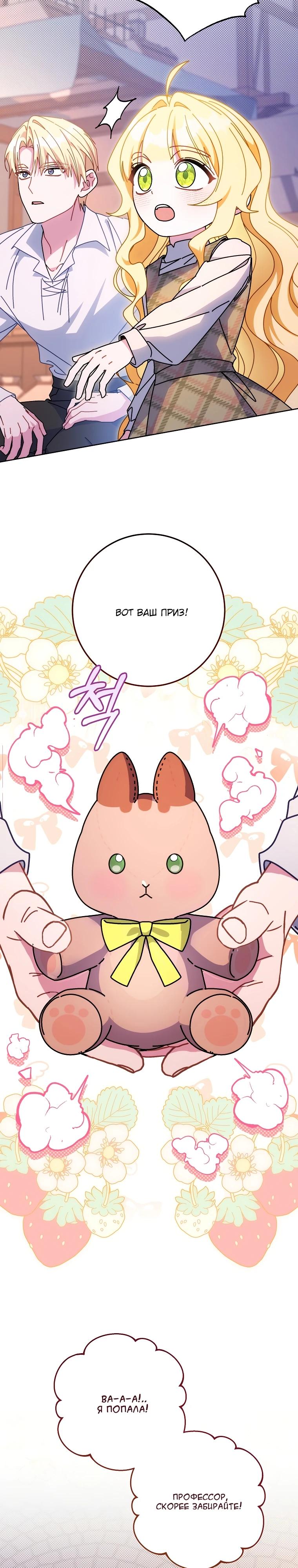 Манга Могу ли я теперь плакать? - Глава 22 Страница 33