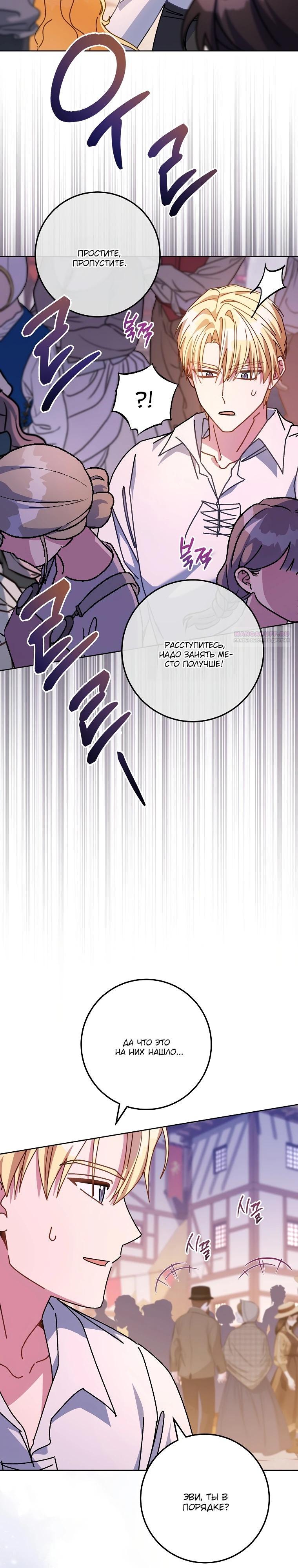 Манга Могу ли я теперь плакать? - Глава 22 Страница 38