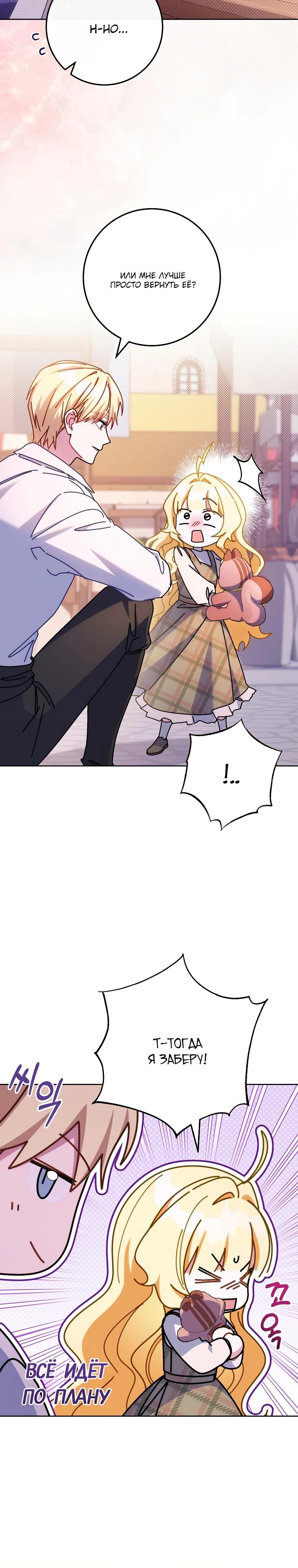 Манга Могу ли я теперь плакать? - Глава 22 Страница 35