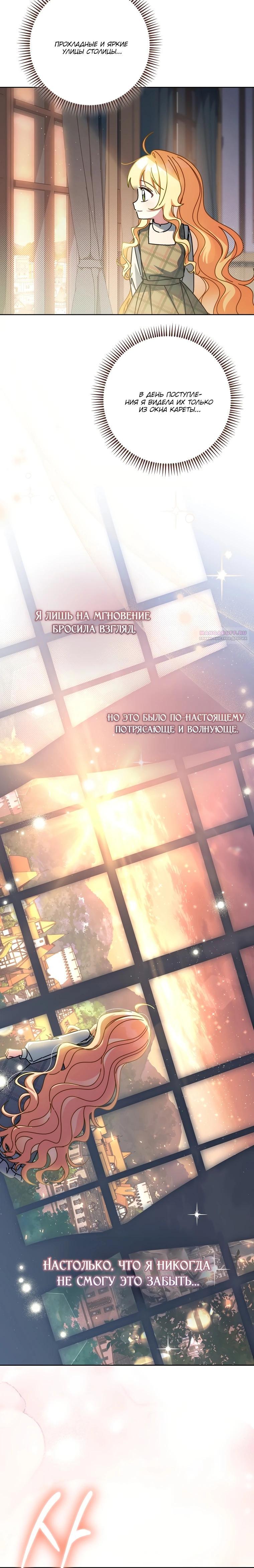 Манга Могу ли я теперь плакать? - Глава 21 Страница 30