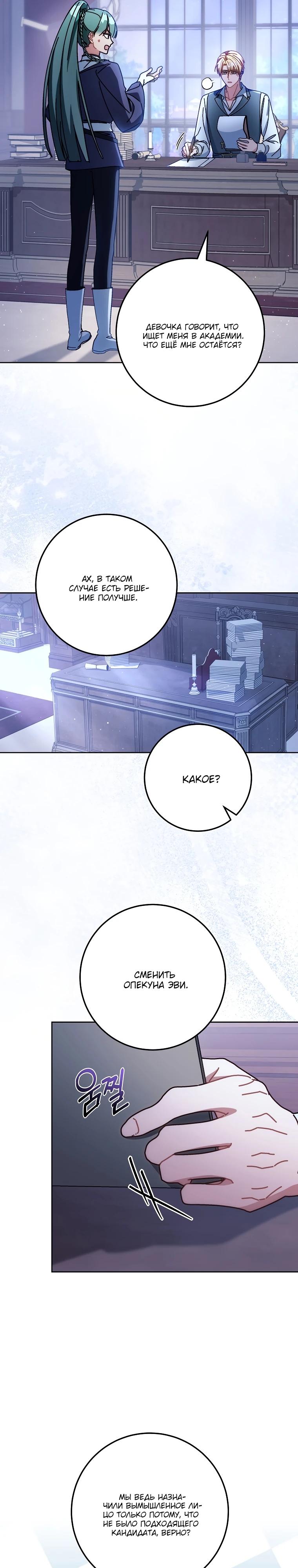 Манга Могу ли я теперь плакать? - Глава 21 Страница 13