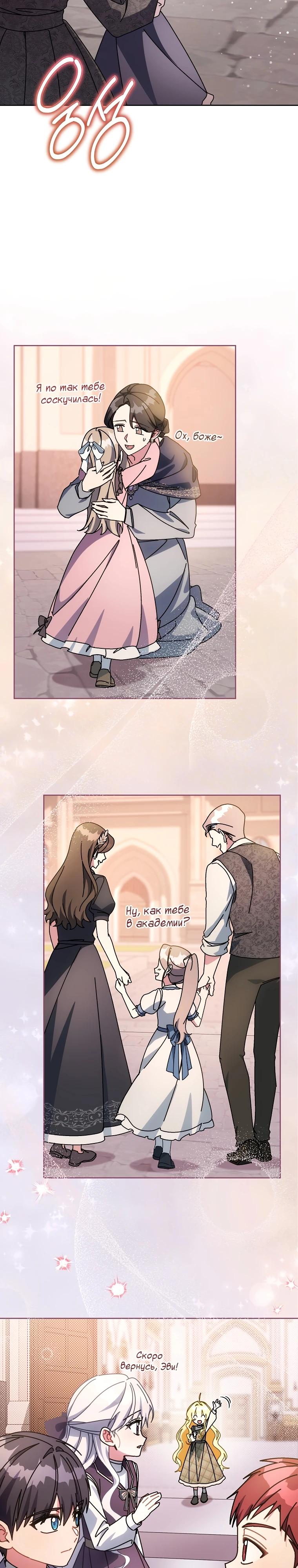 Манга Могу ли я теперь плакать? - Глава 21 Страница 28