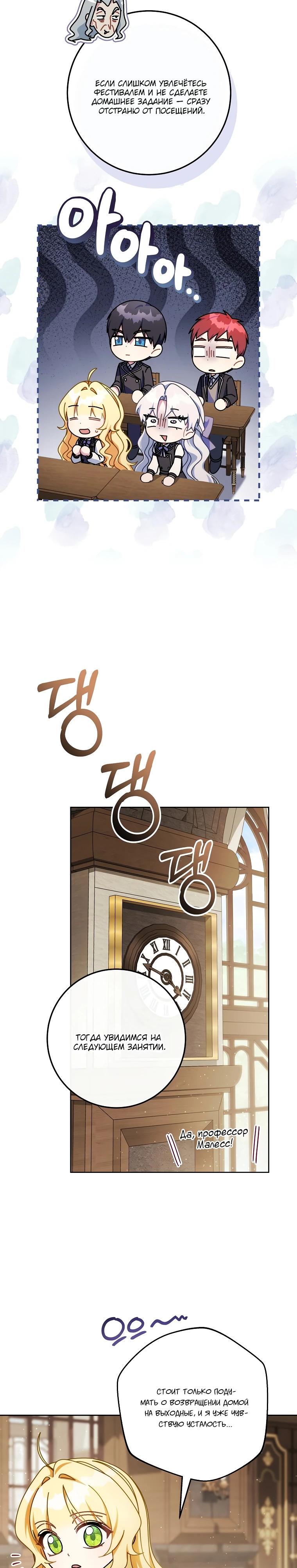 Манга Могу ли я теперь плакать? - Глава 21 Страница 21