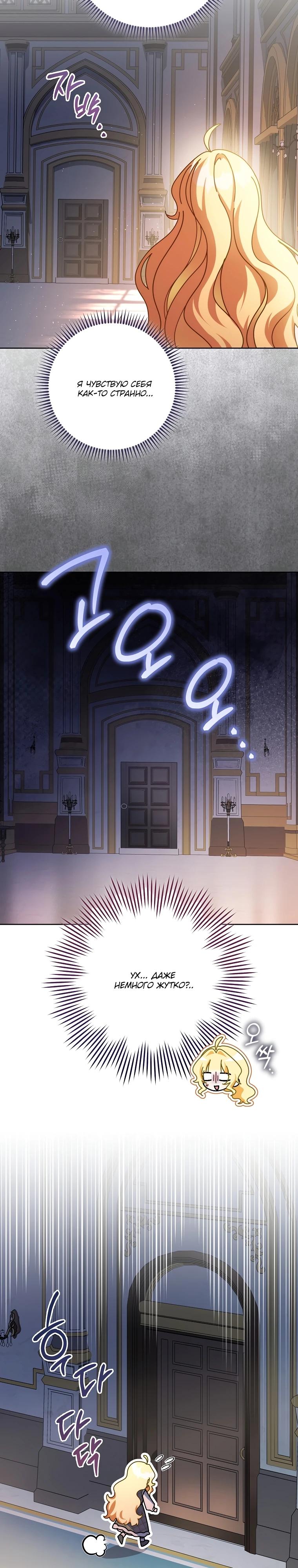 Манга Могу ли я теперь плакать? - Глава 21 Страница 32