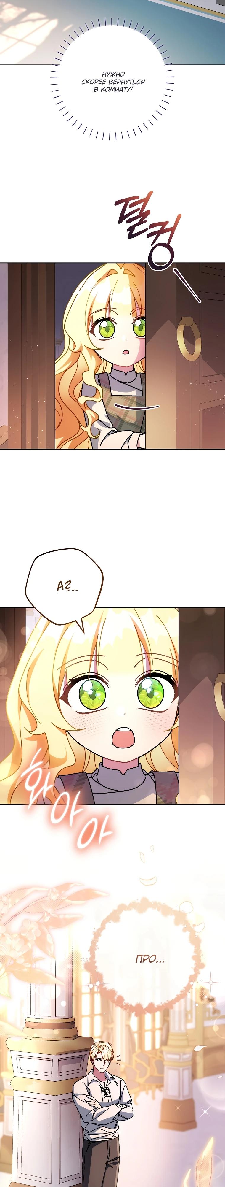 Манга Могу ли я теперь плакать? - Глава 21 Страница 33