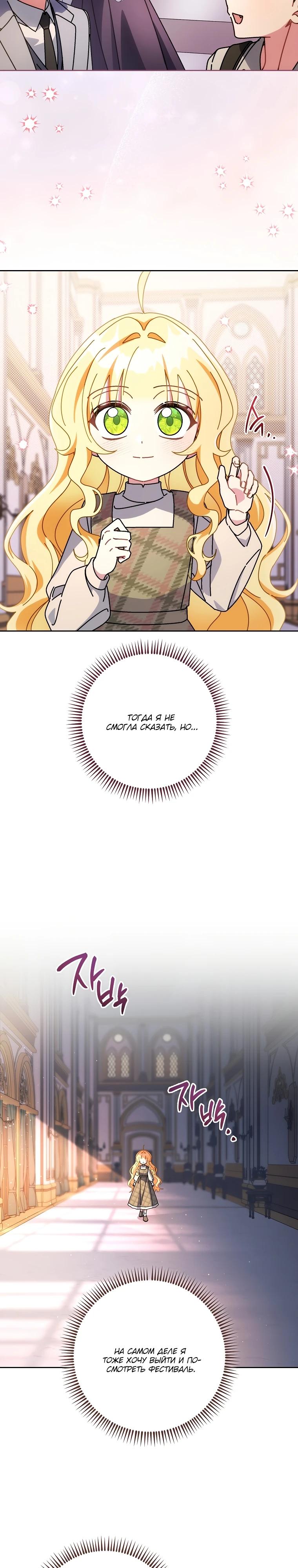 Манга Могу ли я теперь плакать? - Глава 21 Страница 29