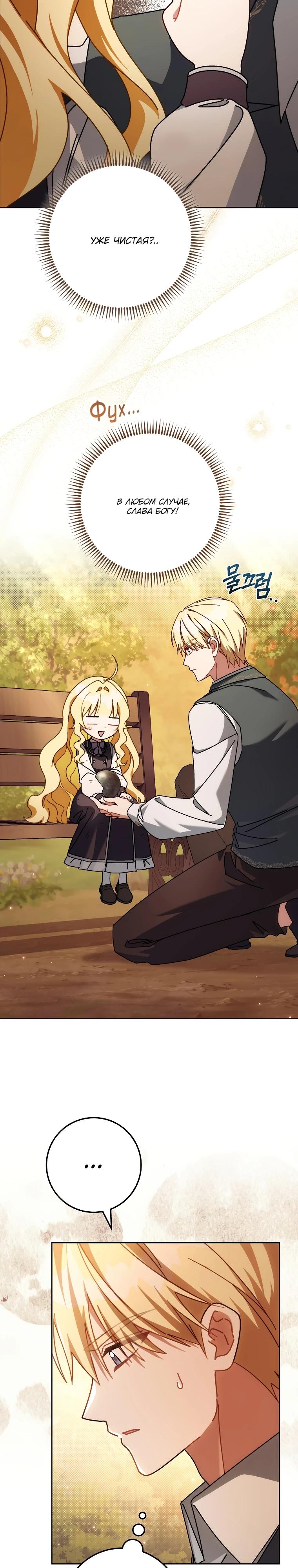 Манга Могу ли я теперь плакать? - Глава 21 Страница 5