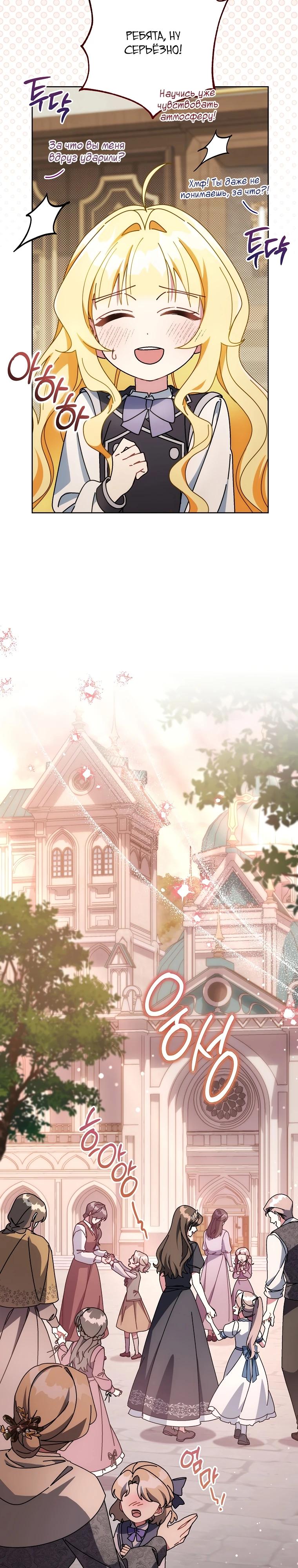 Манга Могу ли я теперь плакать? - Глава 21 Страница 27