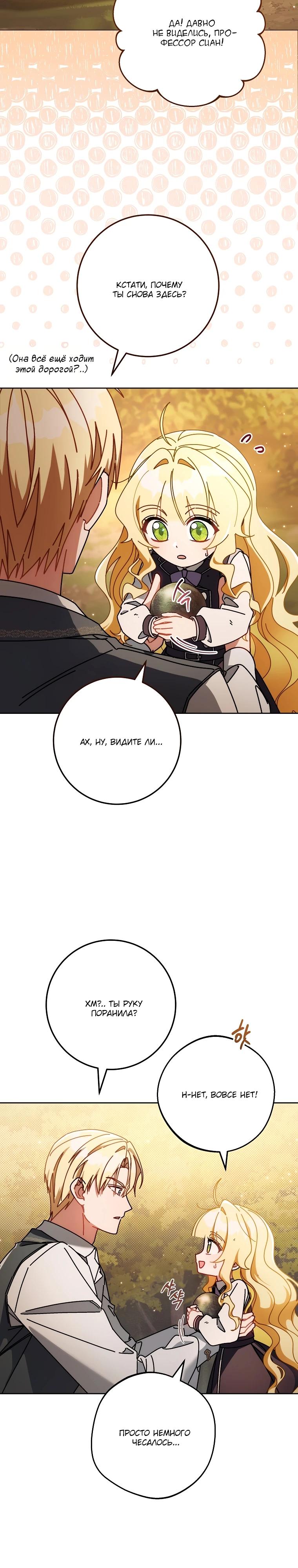 Манга Могу ли я теперь плакать? - Глава 21 Страница 3