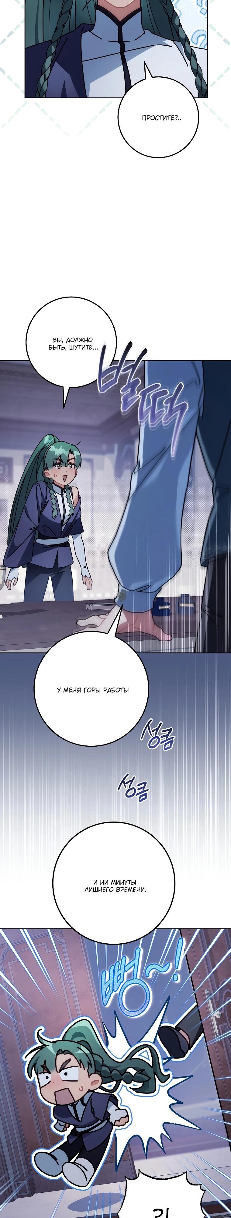 Манга Могу ли я теперь плакать? - Глава 21 Страница 16