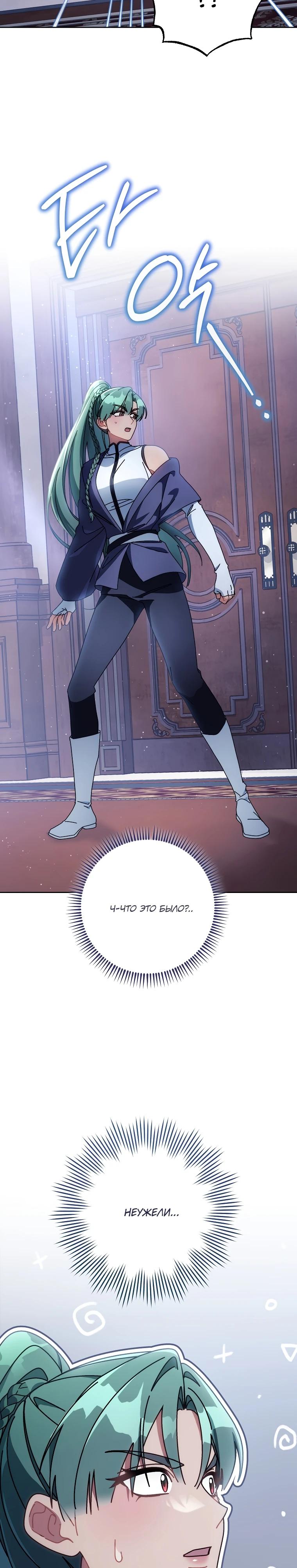Манга Могу ли я теперь плакать? - Глава 21 Страница 17