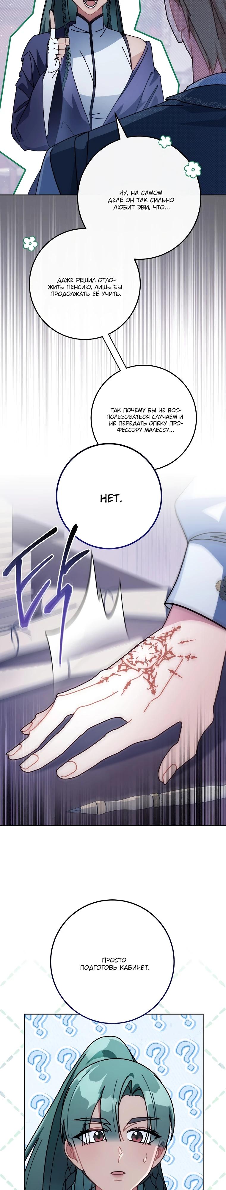 Манга Могу ли я теперь плакать? - Глава 21 Страница 15