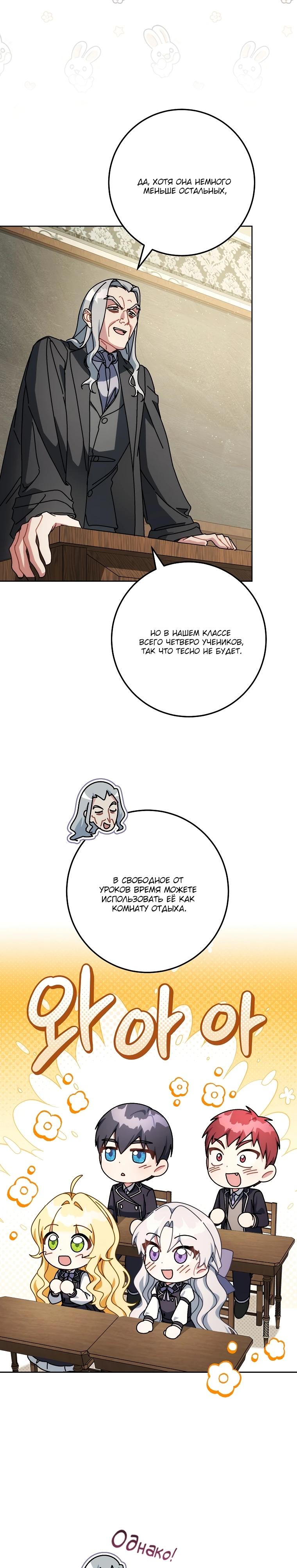 Манга Могу ли я теперь плакать? - Глава 21 Страница 20