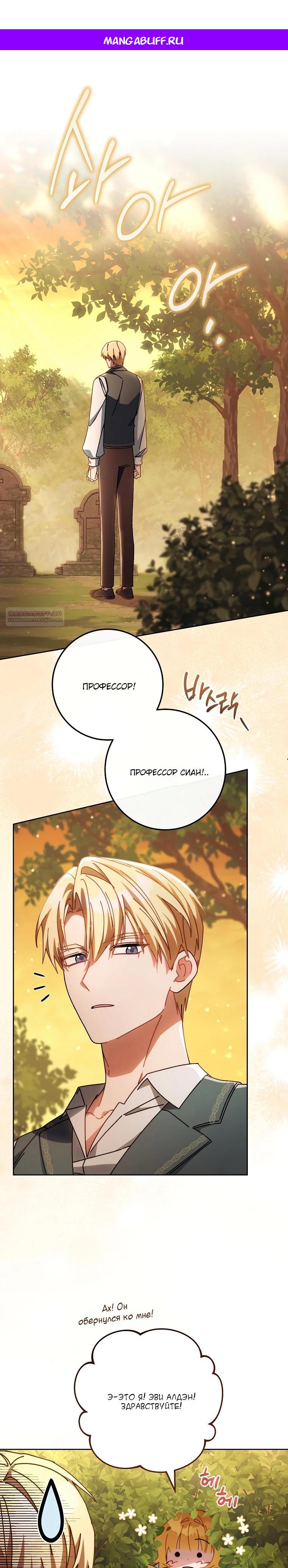 Манга Могу ли я теперь плакать? - Глава 21 Страница 1