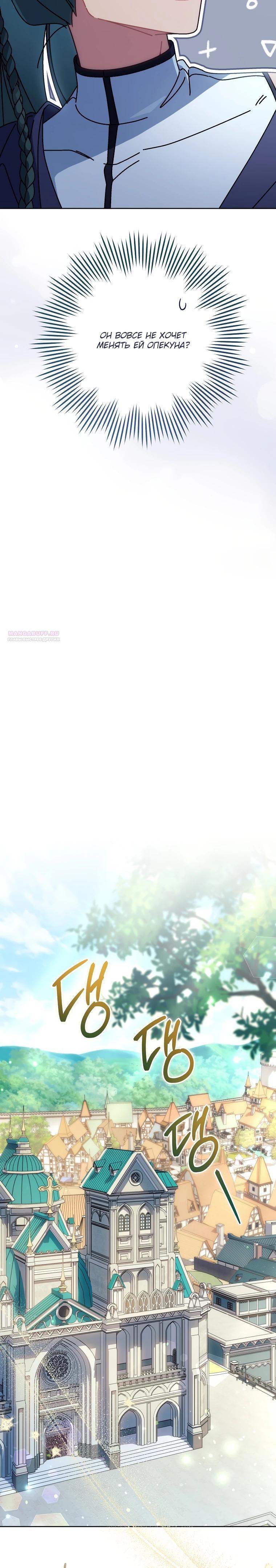 Манга Могу ли я теперь плакать? - Глава 21 Страница 18