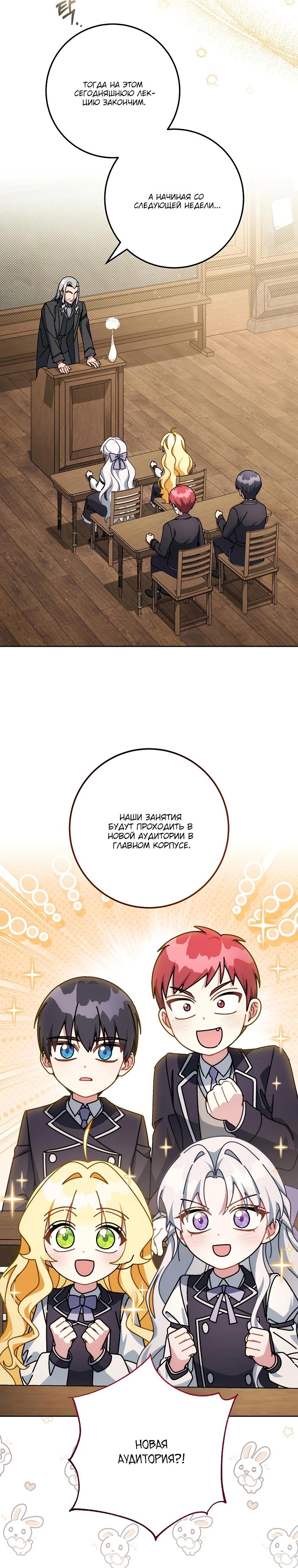 Манга Могу ли я теперь плакать? - Глава 21 Страница 19