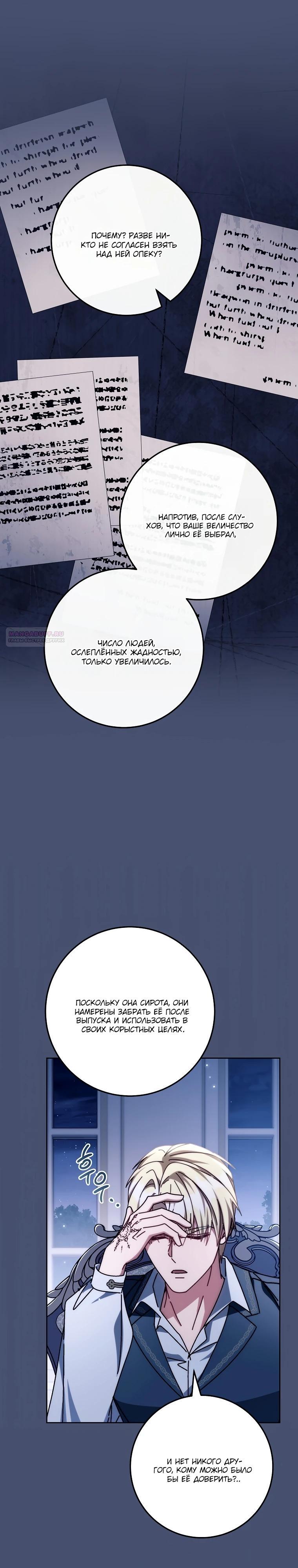 Манга Могу ли я теперь плакать? - Глава 20 Страница 6