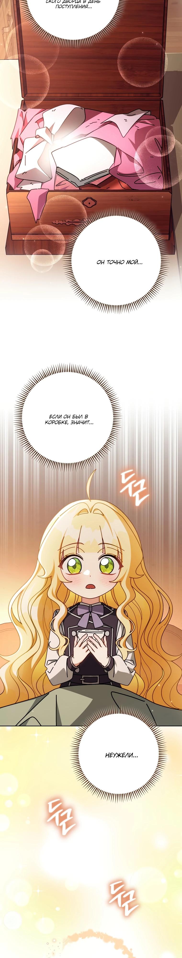 Манга Могу ли я теперь плакать? - Глава 20 Страница 33