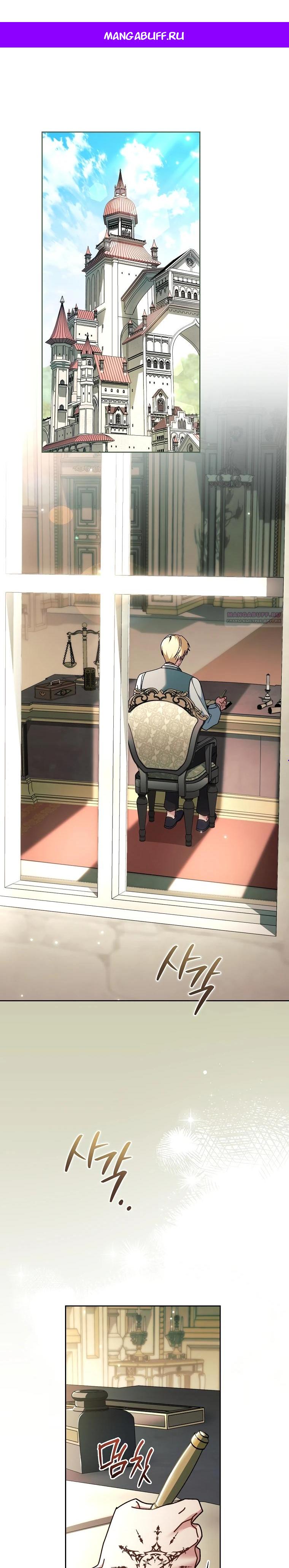 Манга Могу ли я теперь плакать? - Глава 20 Страница 1