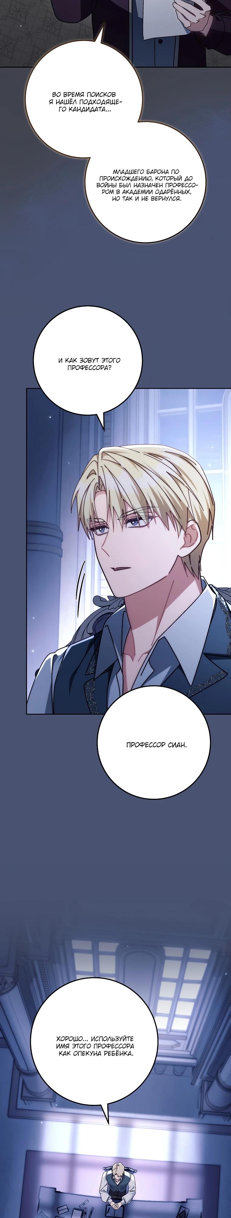 Манга Могу ли я теперь плакать? - Глава 20 Страница 8