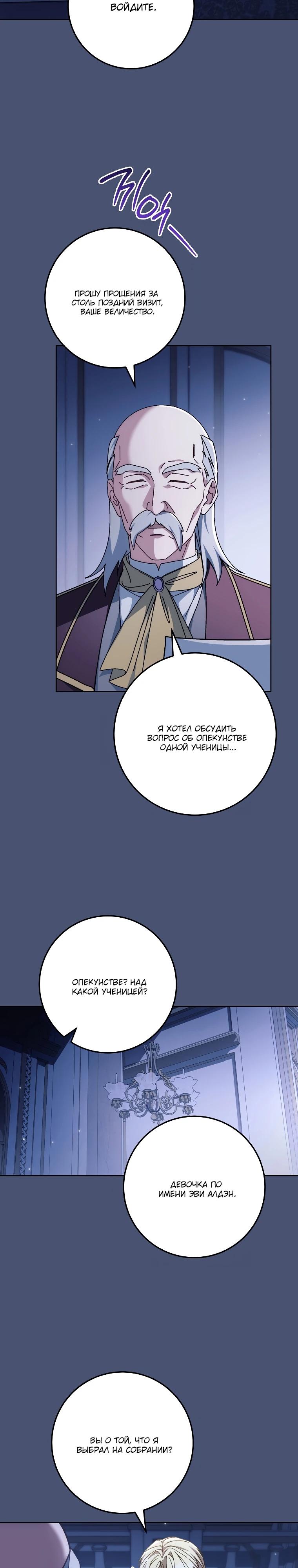 Манга Могу ли я теперь плакать? - Глава 20 Страница 4