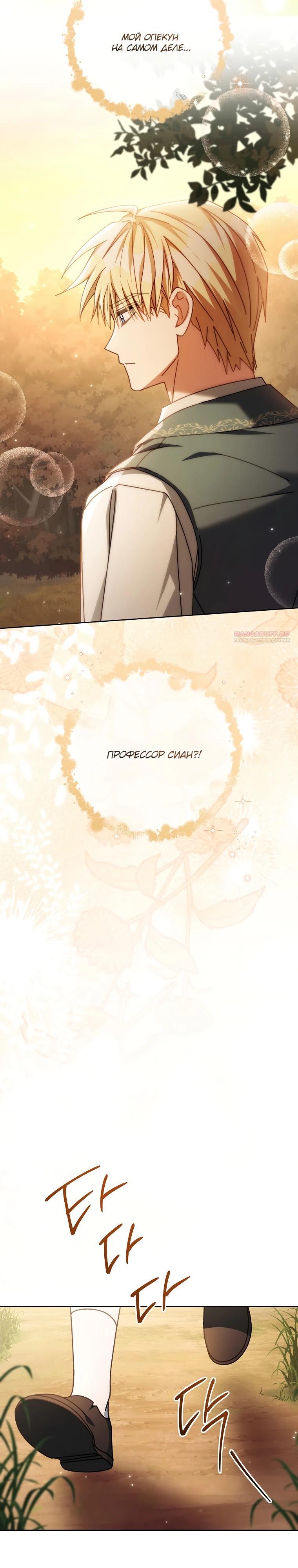 Манга Могу ли я теперь плакать? - Глава 20 Страница 34