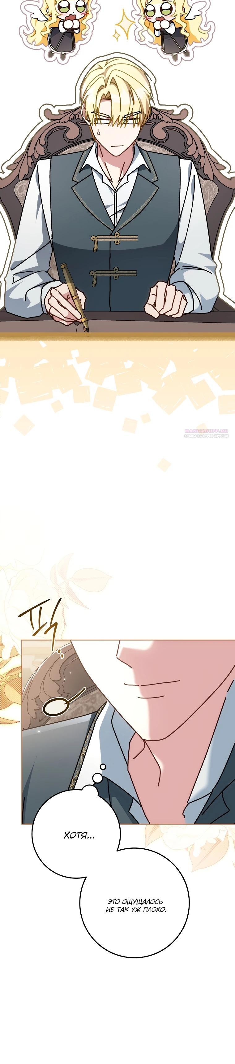 Манга Могу ли я теперь плакать? - Глава 20 Страница 10