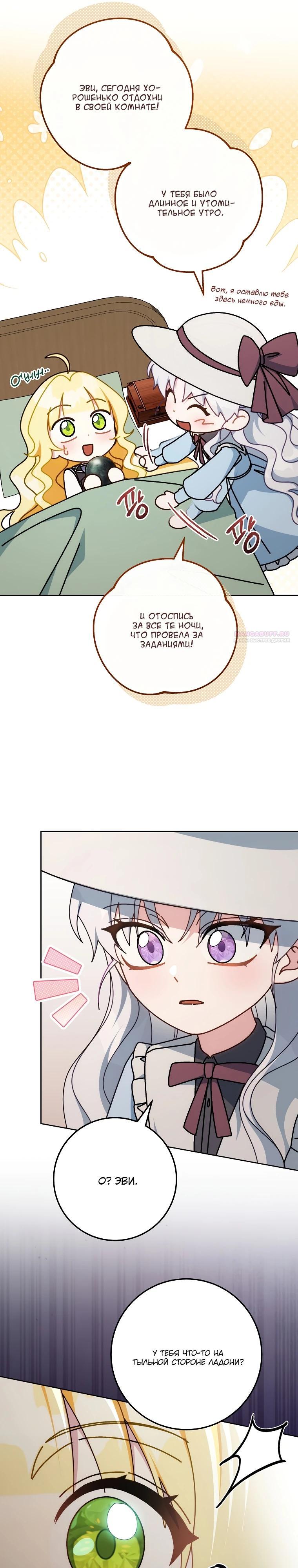 Манга Могу ли я теперь плакать? - Глава 20 Страница 26