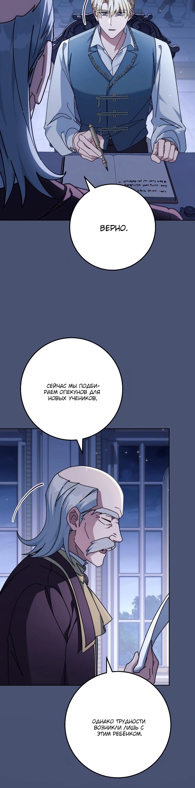 Манга Могу ли я теперь плакать? - Глава 20 Страница 5