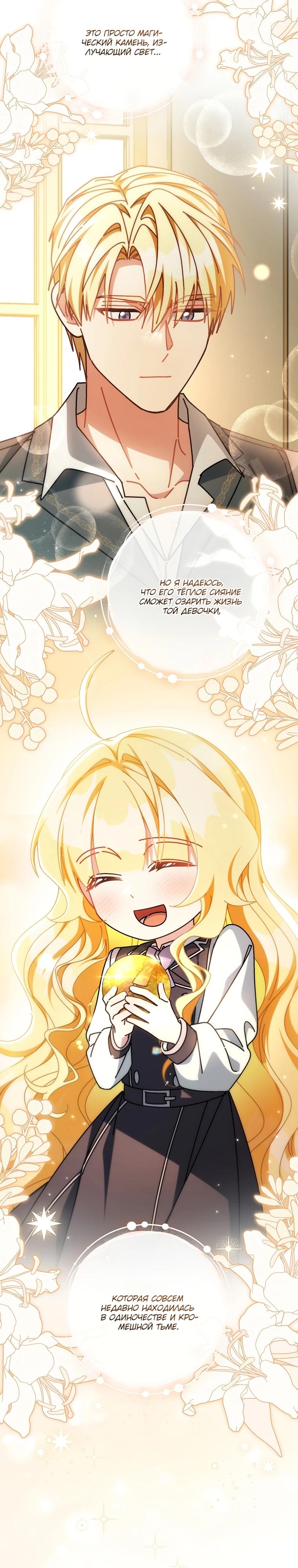 Манга Могу ли я теперь плакать? - Глава 20 Страница 12