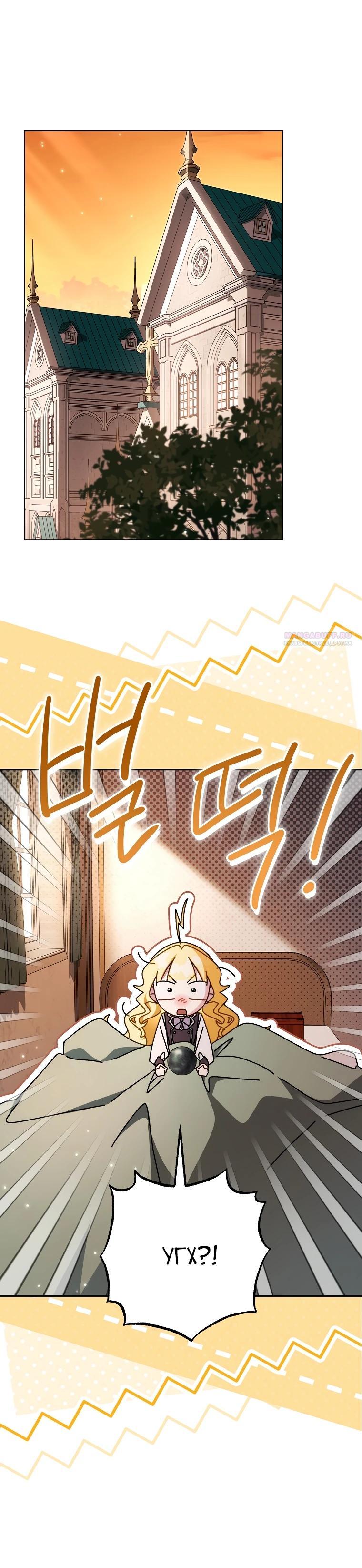 Манга Могу ли я теперь плакать? - Глава 20 Страница 30