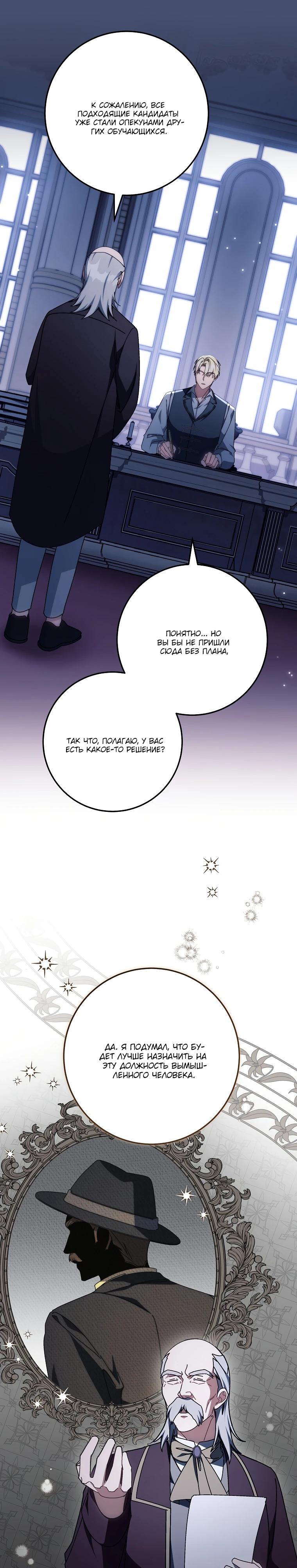 Манга Могу ли я теперь плакать? - Глава 20 Страница 7