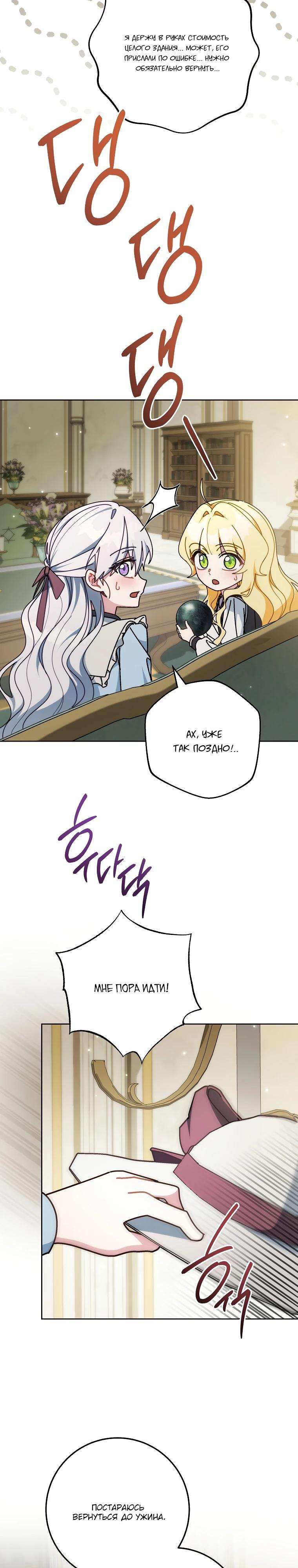 Манга Могу ли я теперь плакать? - Глава 20 Страница 23