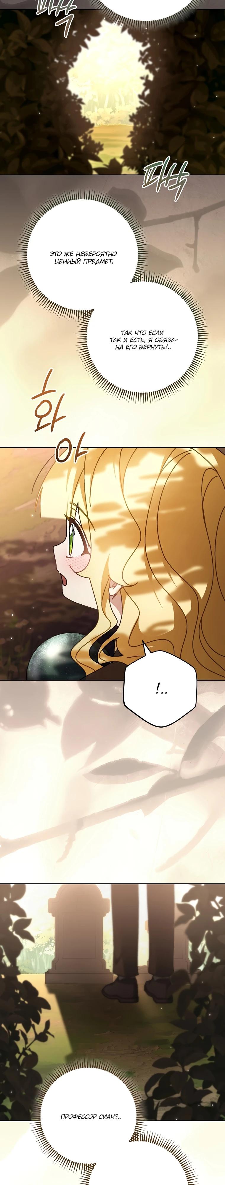 Манга Могу ли я теперь плакать? - Глава 20 Страница 37