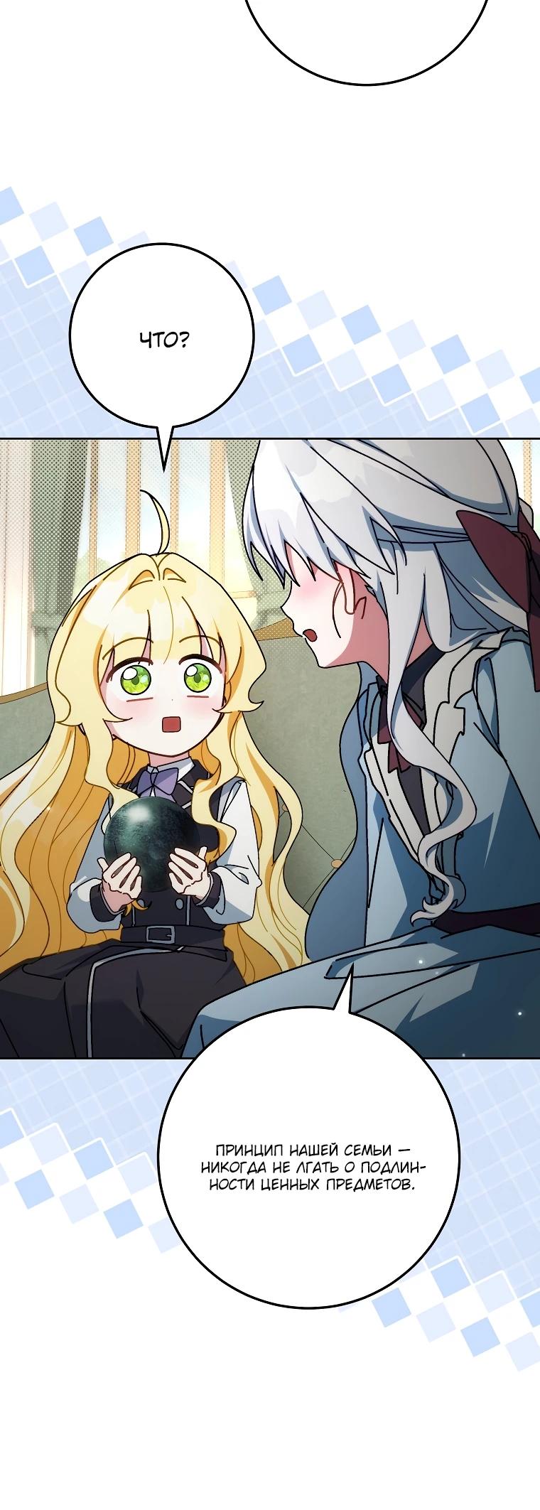 Манга Могу ли я теперь плакать? - Глава 20 Страница 20