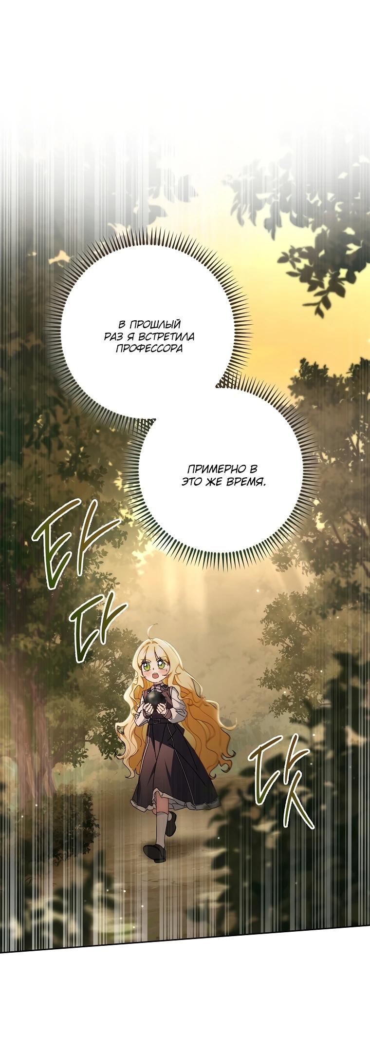 Манга Могу ли я теперь плакать? - Глава 20 Страница 35