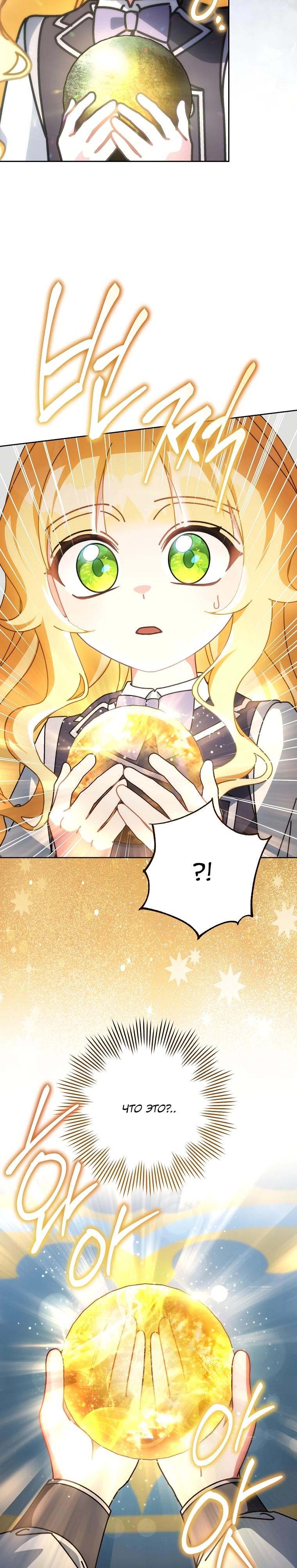 Манга Могу ли я теперь плакать? - Глава 19 Страница 3