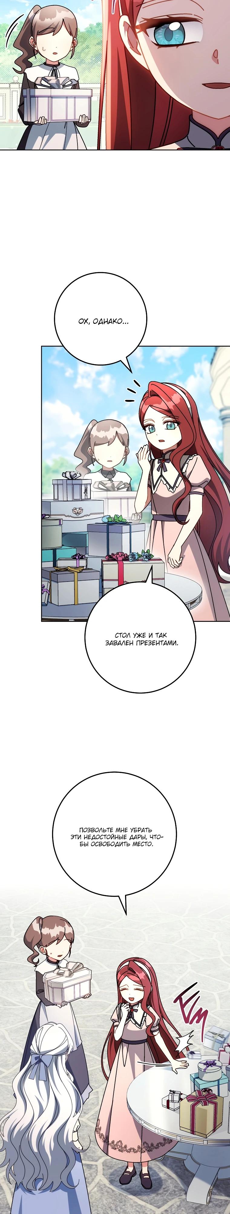 Манга Могу ли я теперь плакать? - Глава 19 Страница 21