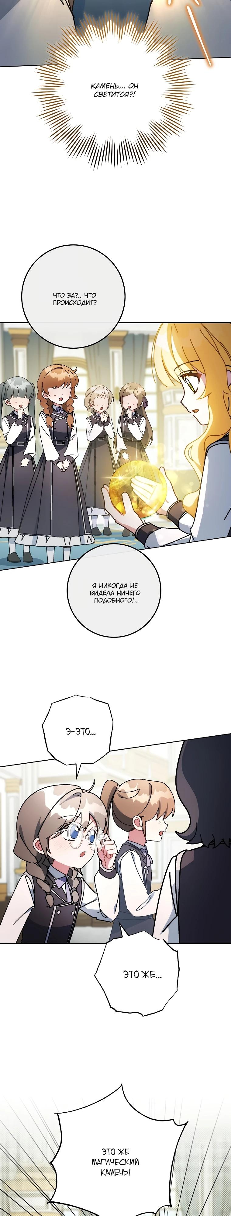 Манга Могу ли я теперь плакать? - Глава 19 Страница 4