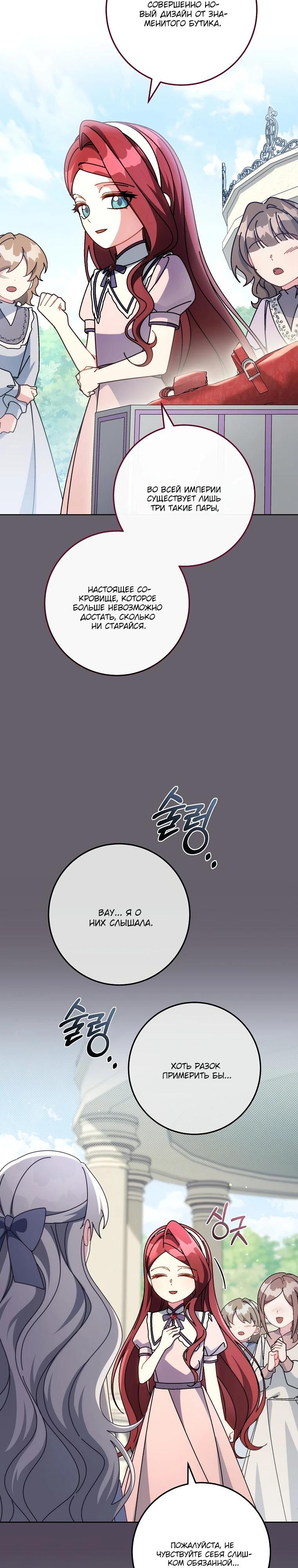 Манга Могу ли я теперь плакать? - Глава 19 Страница 23