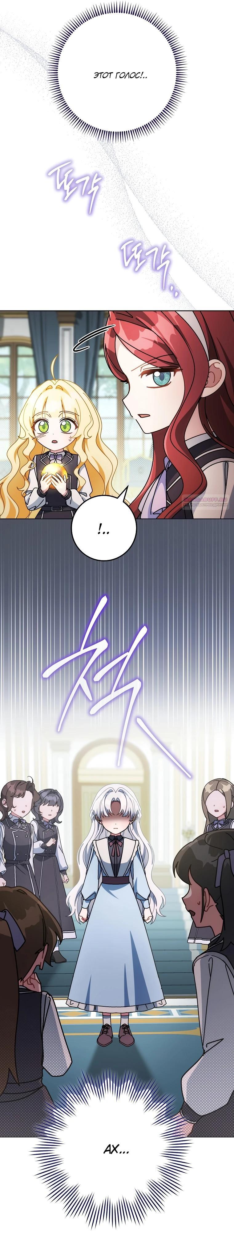 Манга Могу ли я теперь плакать? - Глава 19 Страница 14