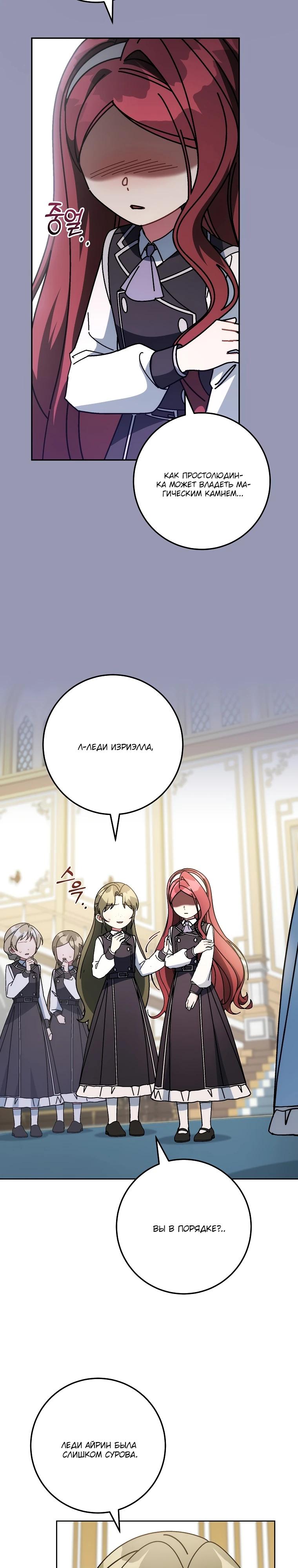 Манга Могу ли я теперь плакать? - Глава 19 Страница 36