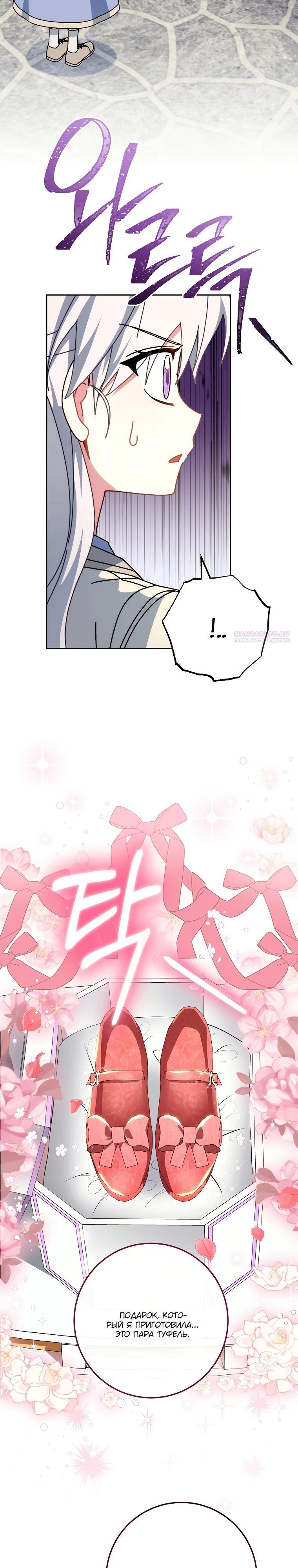 Манга Могу ли я теперь плакать? - Глава 19 Страница 22