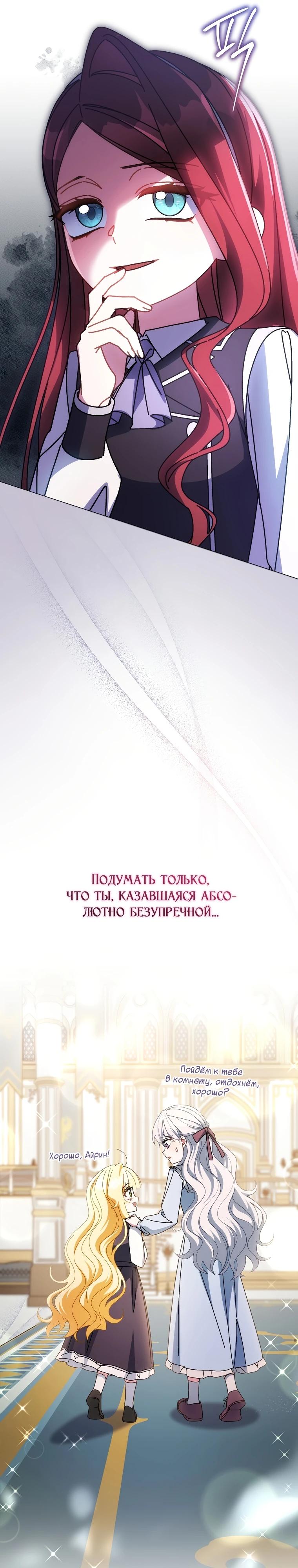 Манга Могу ли я теперь плакать? - Глава 19 Страница 40