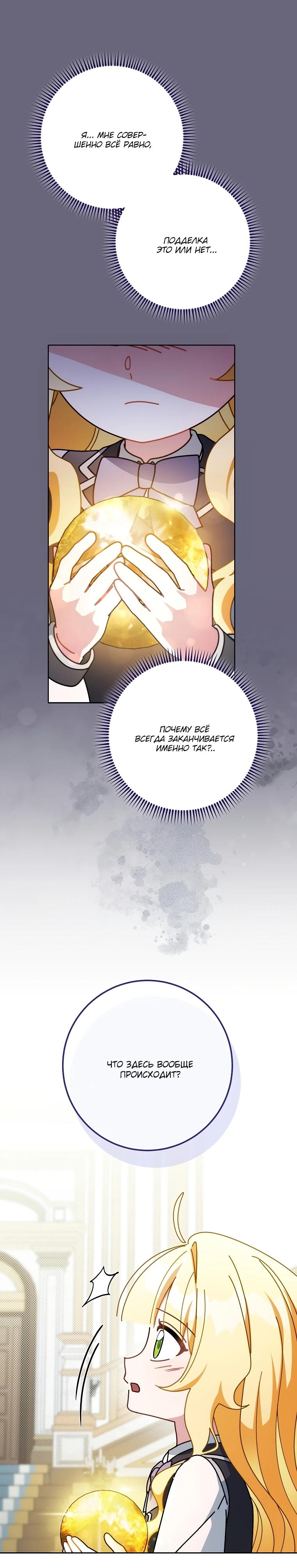 Манга Могу ли я теперь плакать? - Глава 19 Страница 13