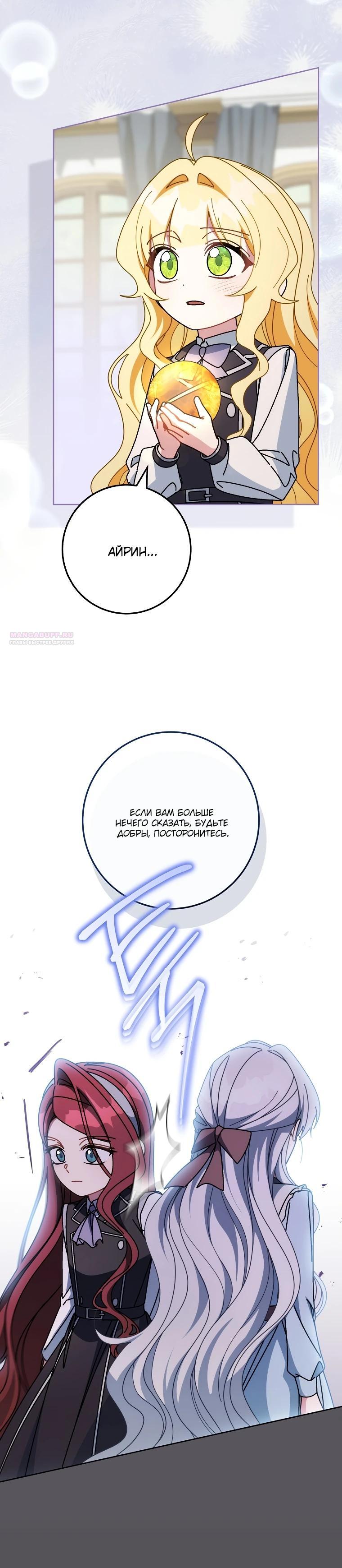 Манга Могу ли я теперь плакать? - Глава 19 Страница 34